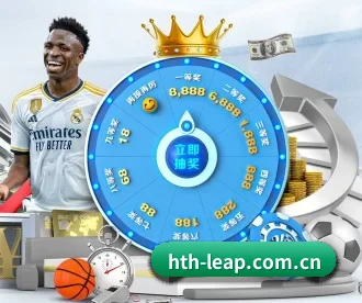 hth-leap.com.cn APP 深度功能